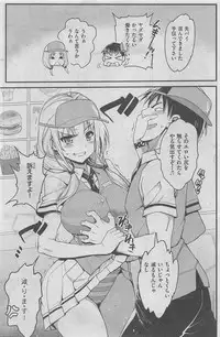 COMIC Shitsurakuten 2016-02