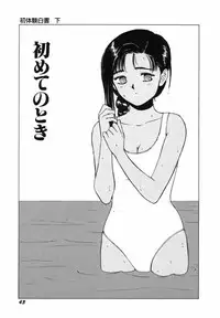 [SABE] Sho Taiken Hakusho (Last Volume)