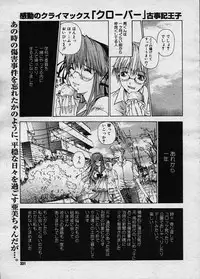 Comic Megastore 2003-12