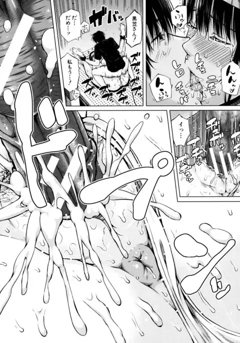 Ganshu no Puffy Nipple