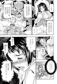 [Anthology] Megami Crisis 3