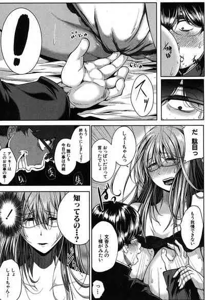 COMIC MILF 2020-04 Vol. 53 [Digital]