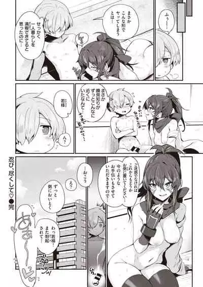 COMIC Kairakuten 2021-05