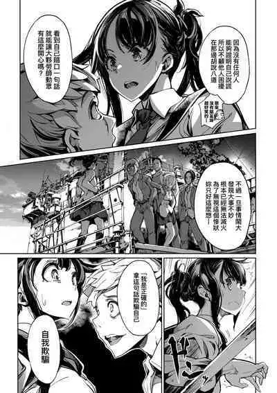 Otohime Diver 2 | 乙姬潛水士