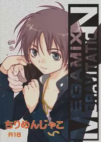 [CROCODILE-Ave. (Gangstar Yoshio)] MEGAMIX GRAVITATION Chirimenjako (Gravitation)