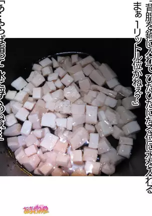 Kumi-chan wa Moto Bitch! Sex nochi Oishii Gohan♡ Ch. 1-16