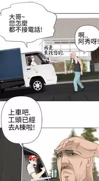 [SOSO] Franken Jo 为爱而生 法兰克赵 Ch.1~24 [Chinese]中文