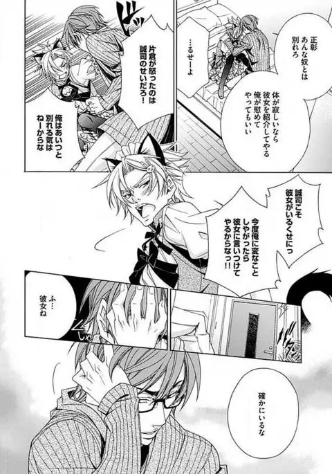 Josou Sex Seiyoku Zukan