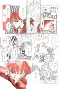 [Suehirogari] HEARTACHE