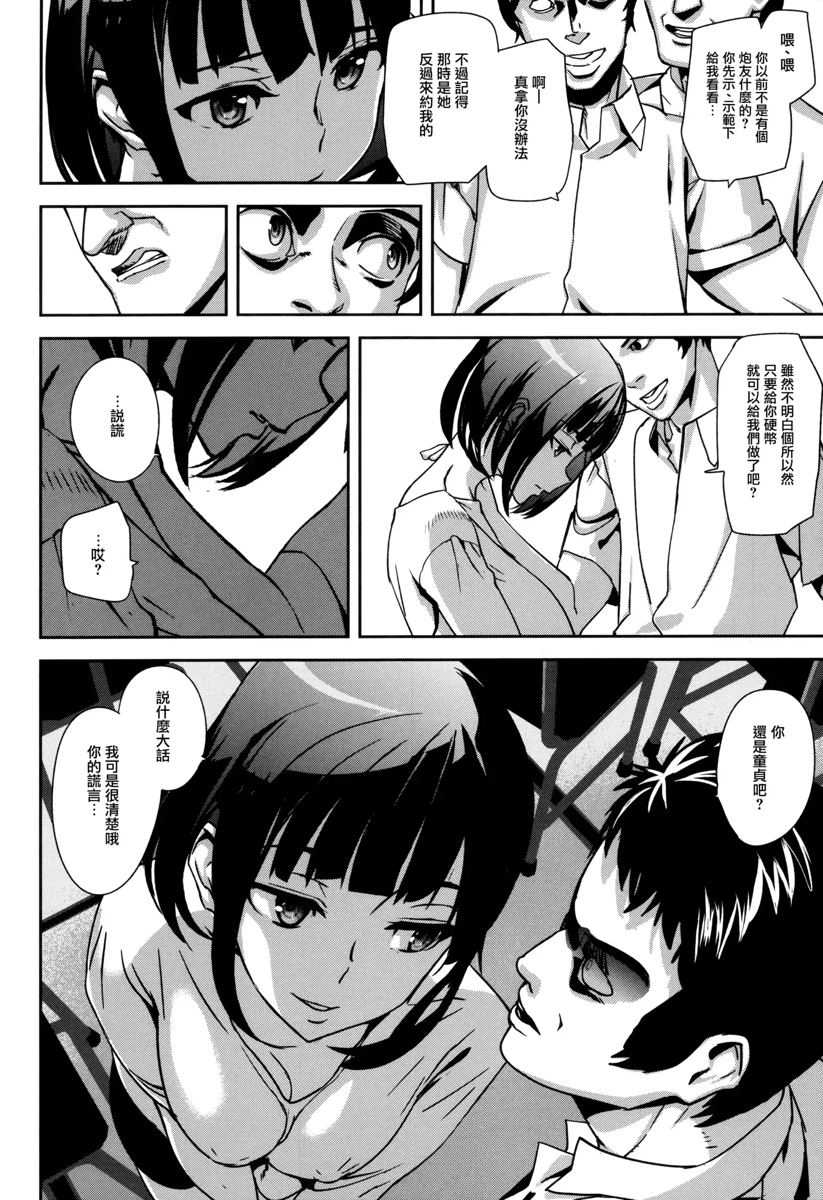 Crime Girls Ch. 1-2, 8