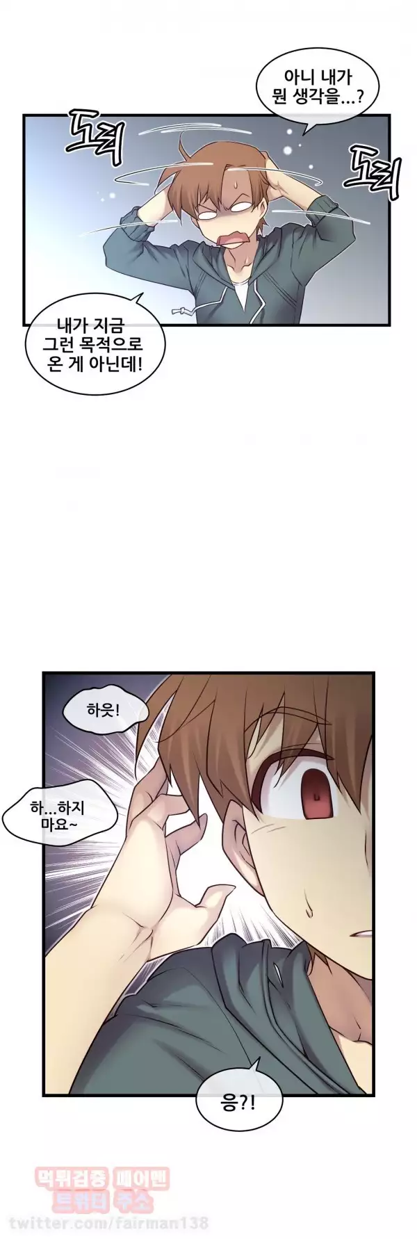 Master in My Dreams Ch.90-125