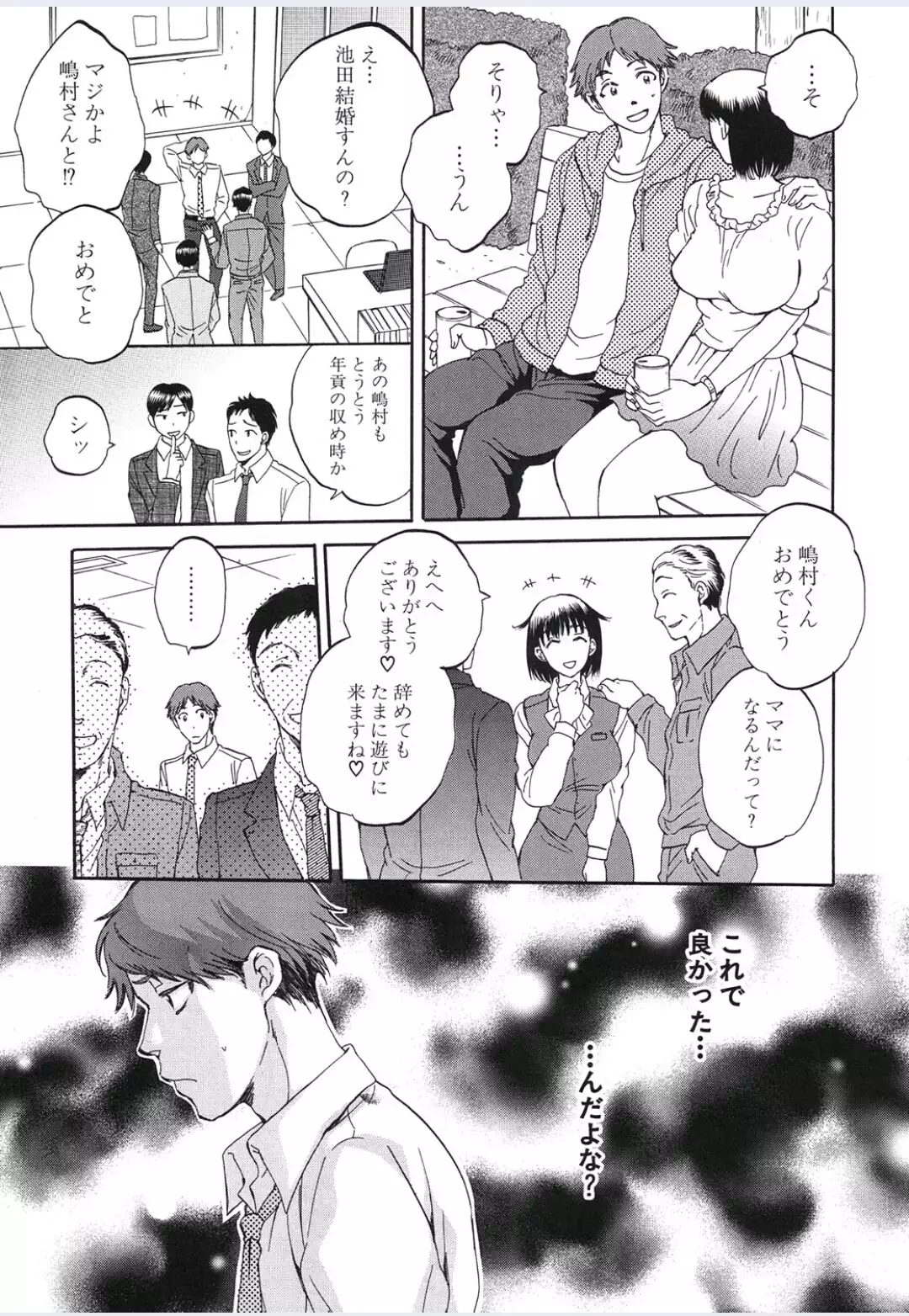 Tsuma toiu Sekai Ch. 1-5 + Extra