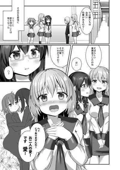 Yumewatari no Mistress night 10