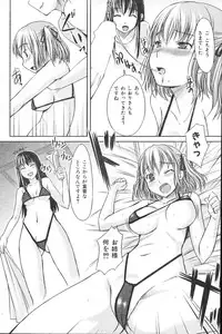 COMIC Shitsurakuten 2011-02