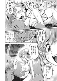 COMIC AUN 2016-10 [Digital]