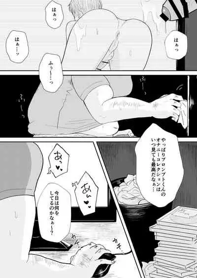 [ExoticLollipop (Mizuki)] ANOTHER ONE PEEPING TOM (Final Fantasy XV) [Digital]