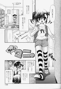 [Ryuuki Yumi] Kuchidoke Purin | Melty Pudding