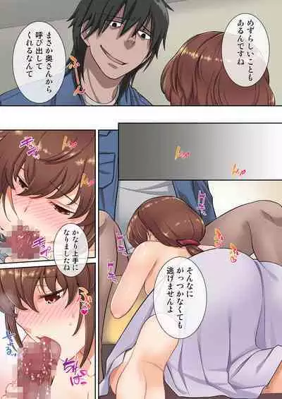 Kazoku Omoi no Mama Musuko o Kabatte Hamerareru