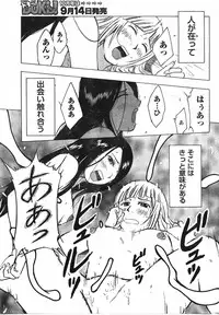 Comic Doki [2007/09]