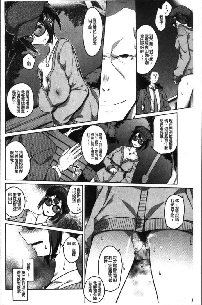 Junjou Chijo Bitch - Innocent Slut A bitch