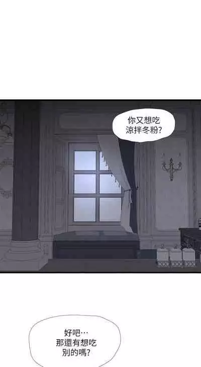 【周四连载】亲家四姐妹（作者：愛摸） 第1~61话