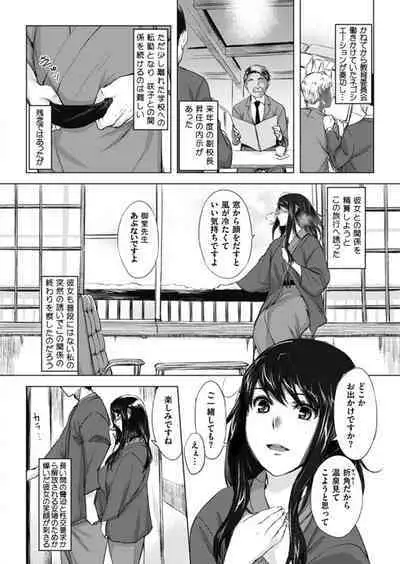 Sakiko-san in delusion Vol.15 ~Sakiko-san's circumstance liberated~ (collage)