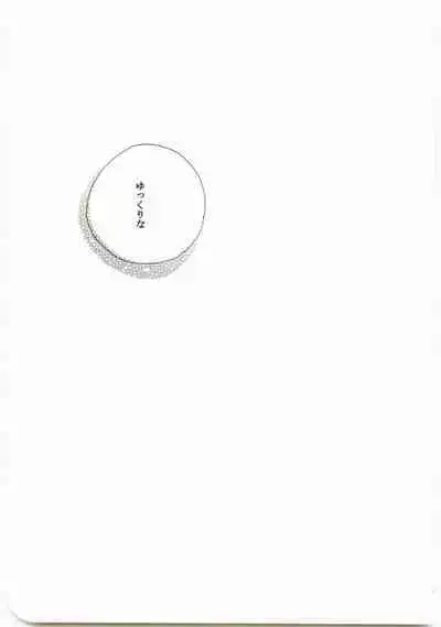 Hajimari wa Meromero Punch!