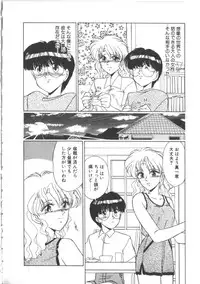 [Miyamoto Rumi] Taboo