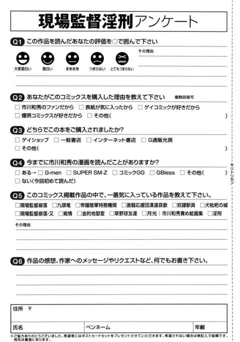 Beating the Bull by KAZ