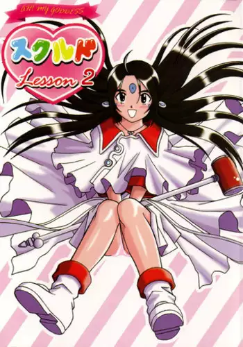 (C64) [Studio Wallaby (Bonehead)] Skuld Lesson 2 (Ah! My Goddess)