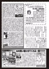 COMIC Kairakuten 2016-10 [Digital]