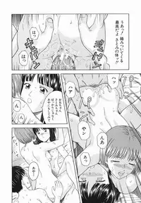 [Tonami Satoshi] Atashi To Suruno?