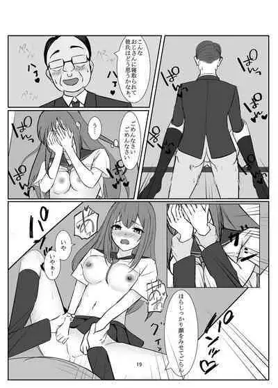 Ojisan ni Sukihodai Sareru Onnanoko no Hanashi