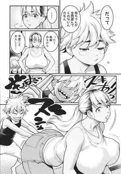 [Agata] Anata no mama ni naritakute