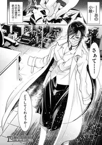 [Aoki Seishin] Kimi to Chu-doku Ch.01-04