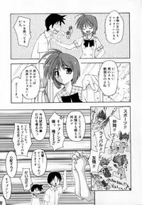 [Konata Hyuura] Yume de Aetara!!