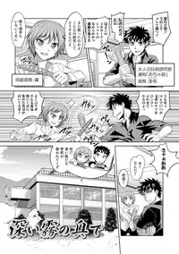 [RAYMON] Nyotaika Ouji to Tatasare Hime [Digital]