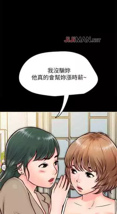 【周日连载】同居密友（作者：Pb&無業遊民） 第1~28话