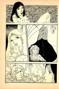 [Uchiyama Aki] Kimamana Yousei