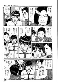 [Dan Oniroku, Osada Kaname] Hana to Hebi 2