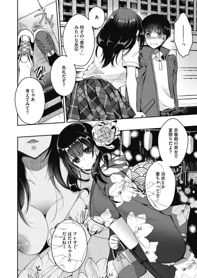 COMIC HOTMILK 2020-09