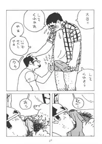 [Yamada Sansuke] Aoi inarizushi