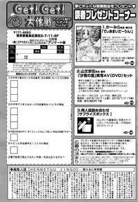 Manga Bangaichi 2016-05