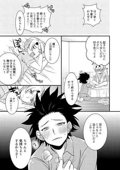 [Osakana Tabeyo (Matsunaga Hijiri)] Kyoudai Yuugi (Shokugeki no Soma) [Digital]