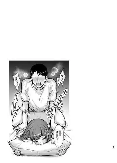 Ruruka-chan wa Oshikake Yome!