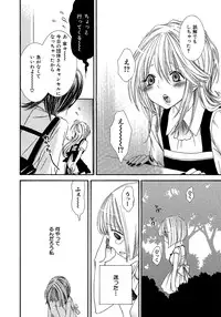 [Rokuroichi] Onnanoko Doushiyo!? [Digital]