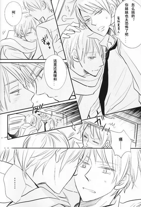 Boku no Namae wa Kimi no Yoru