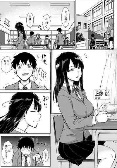 COMIC Tsuyahime Vol. 004