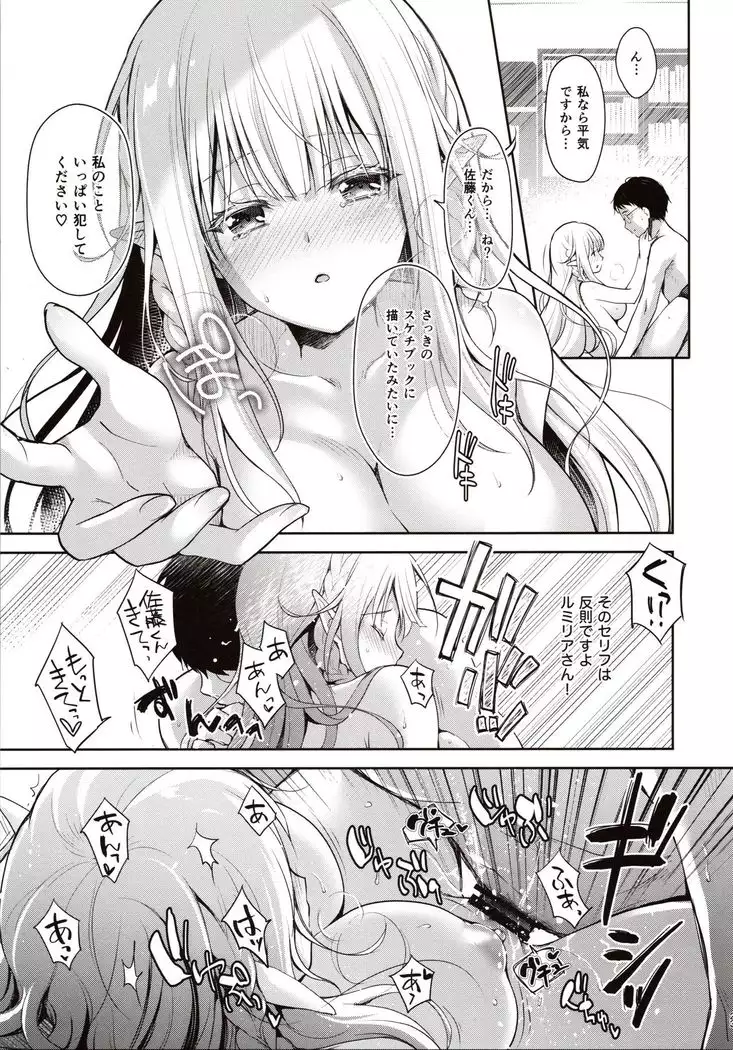 OtaCir no Elf Hime - ELF PRINCESS OF OTAKU CLUB