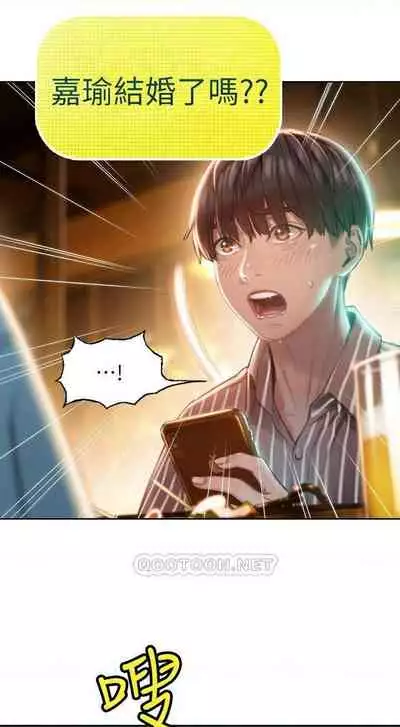 恋爱大富翁 （作者：朴亨俊） 官方中文 1 - 3 (连载中）